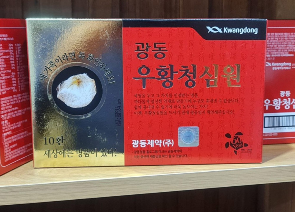 Hình ảnh vè sản phẩm An cung ngưu hoàng hoàn kwangdong Hàn Quốc hộp 10 viên tai Vinaplaza